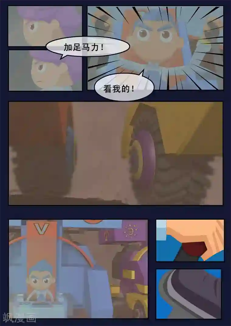 飞天少年第17话 空和唐木的角逐