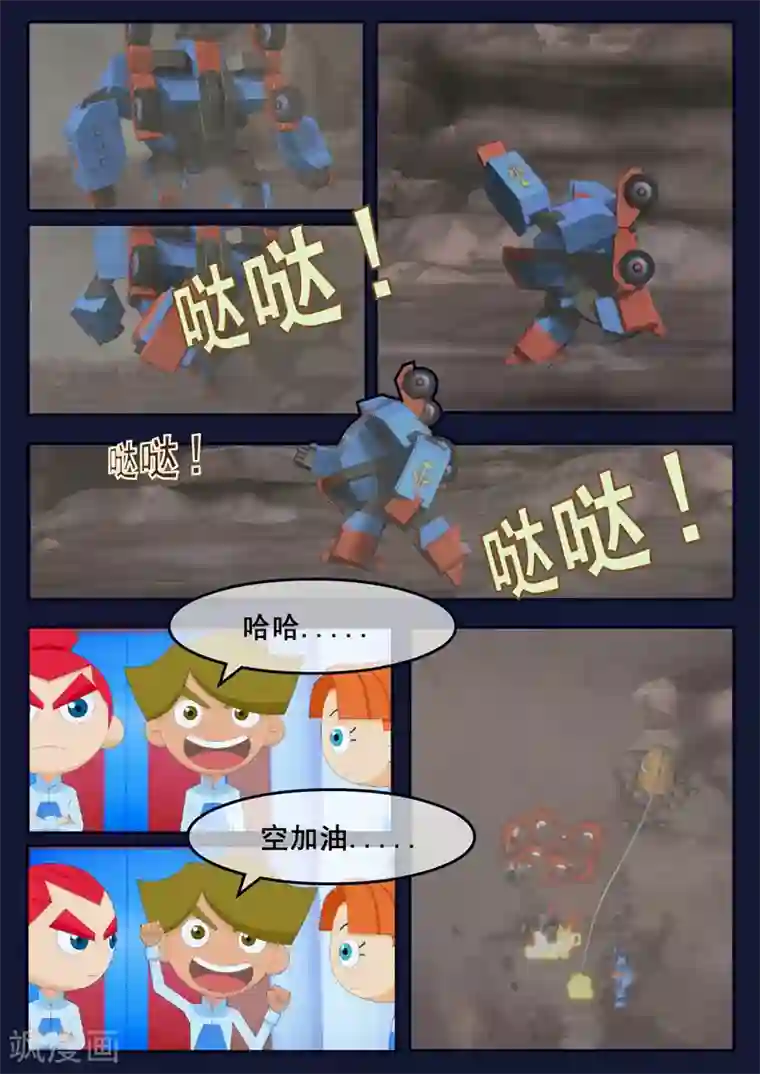 飞天少年第17话 空和唐木的角逐