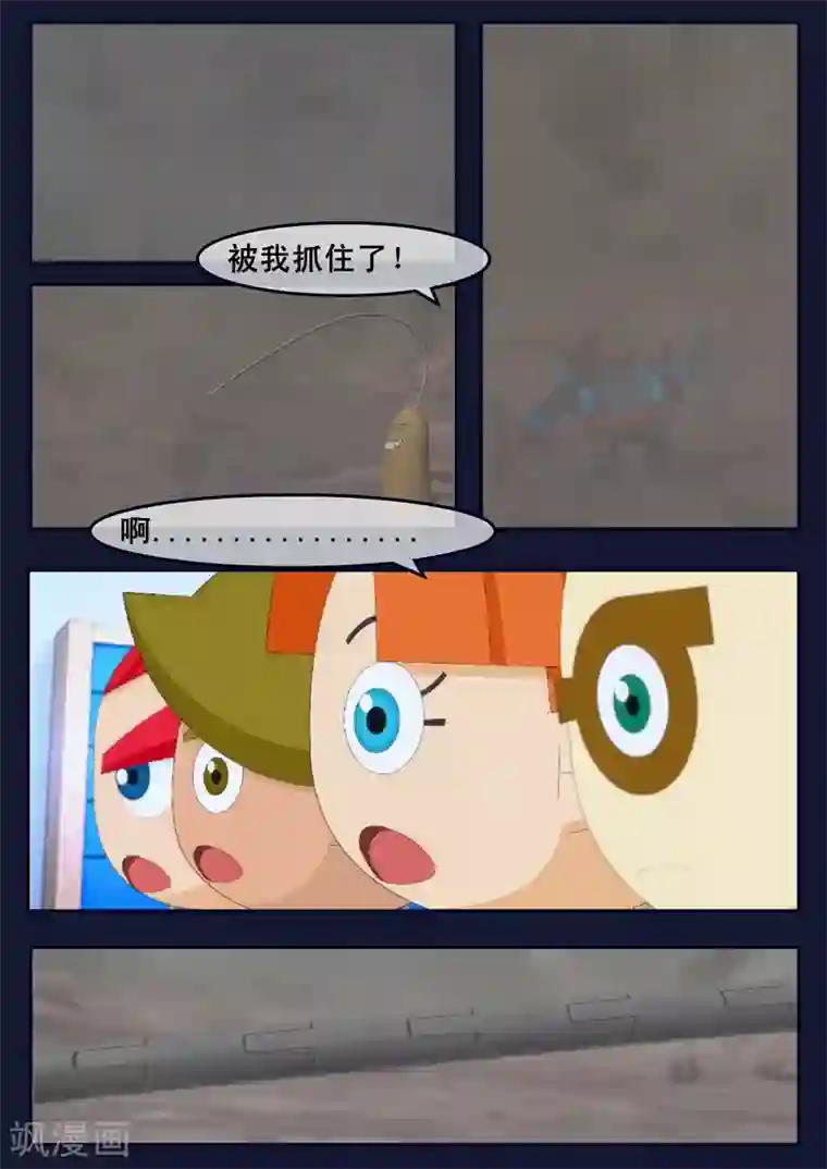 飞天少年第17话 空和唐木的角逐