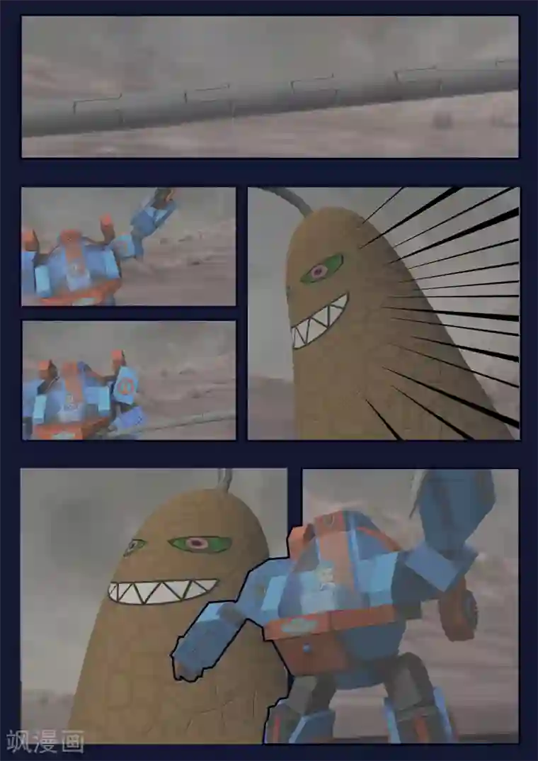 飞天少年第17话 空和唐木的角逐