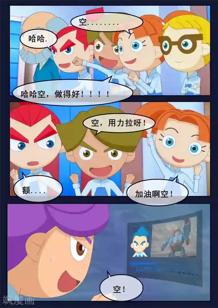 飞天少年第17话 空和唐木的角逐