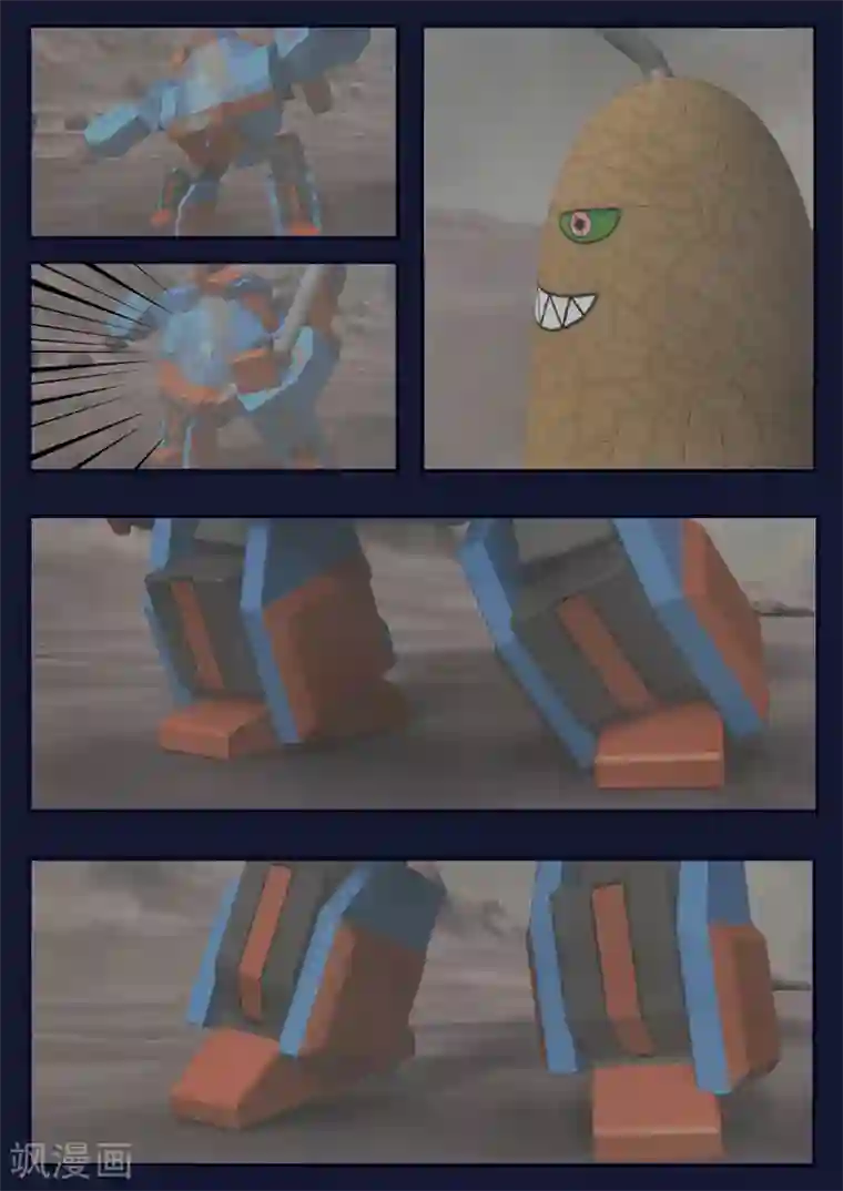 飞天少年第17话 空和唐木的角逐