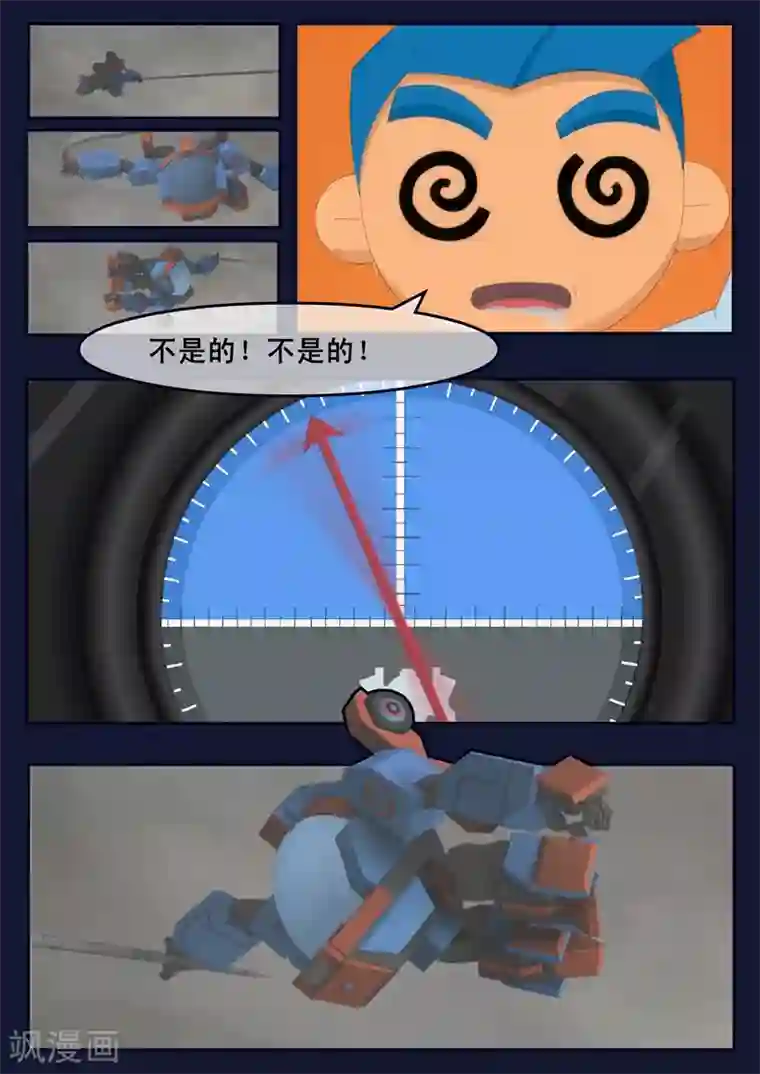 飞天少年第17话 空和唐木的角逐