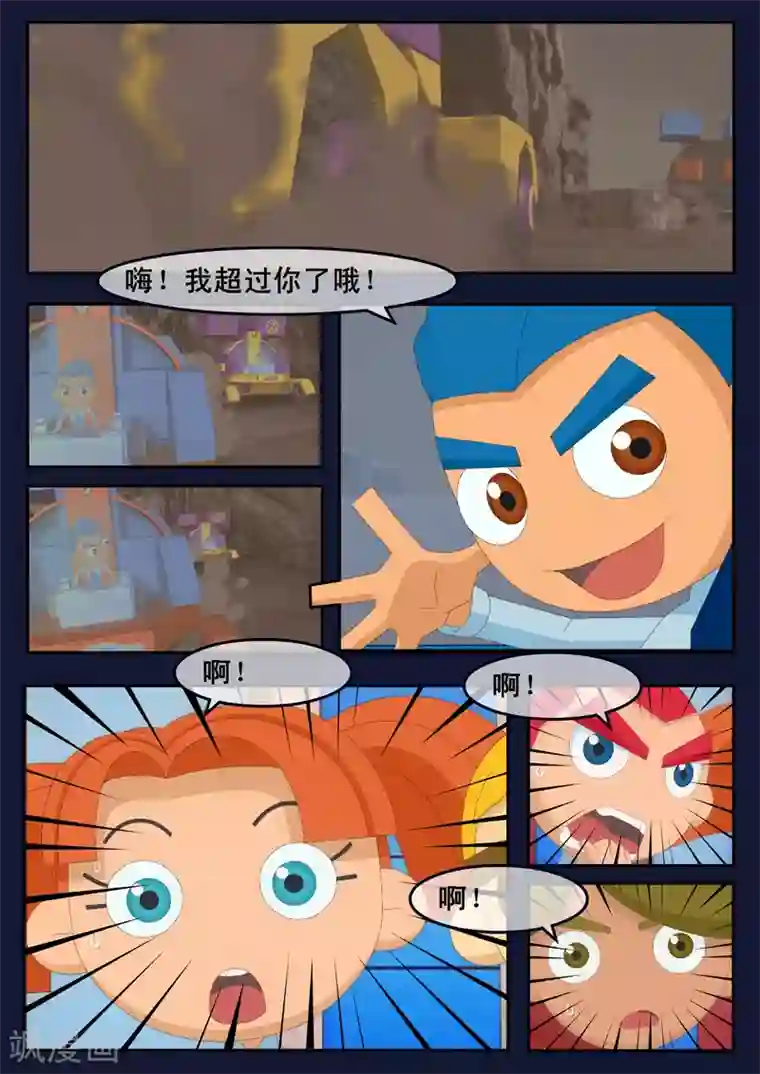 飞天少年第17话 空和唐木的角逐