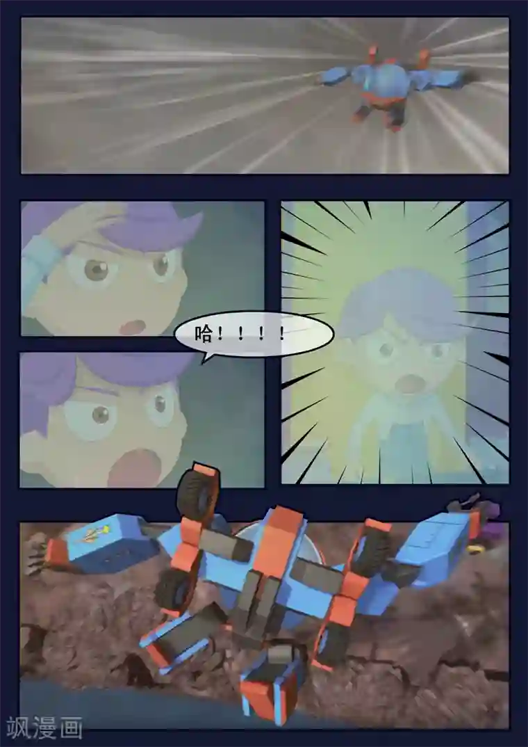 飞天少年第17话 空和唐木的角逐