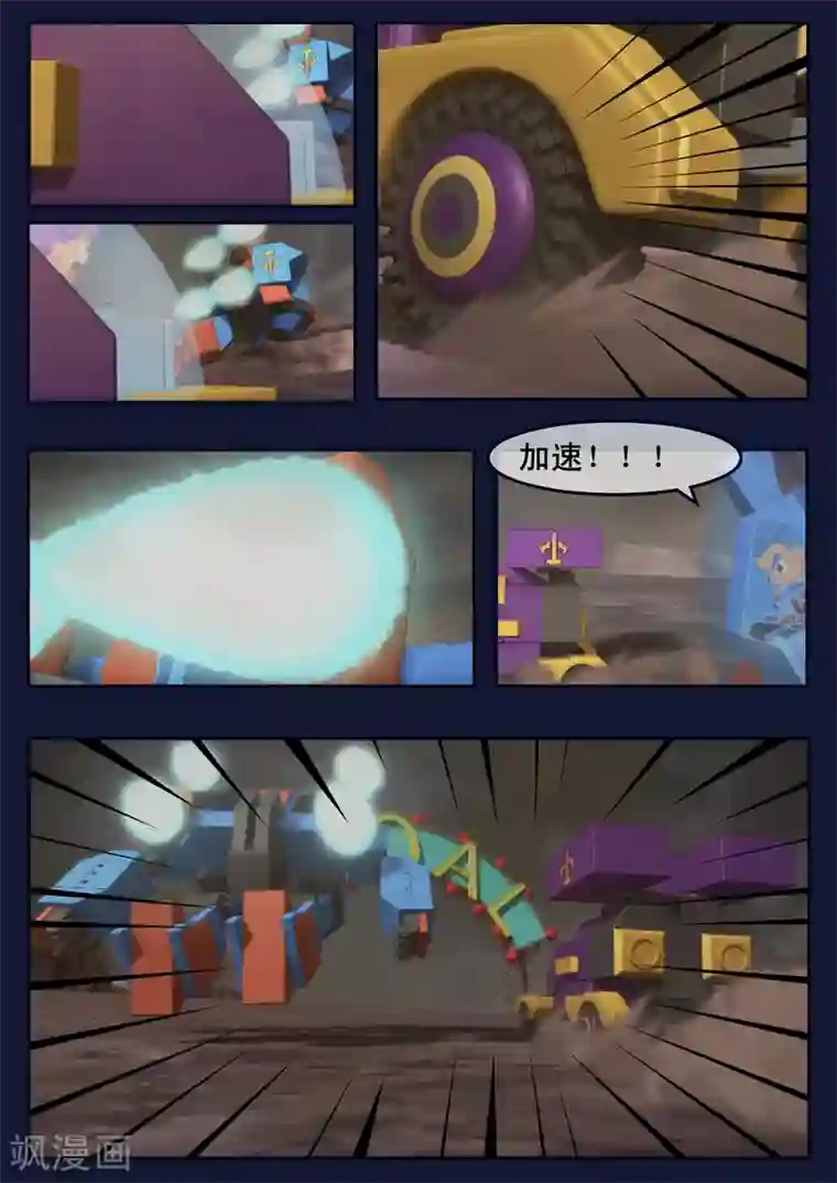 飞天少年第17话 空和唐木的角逐