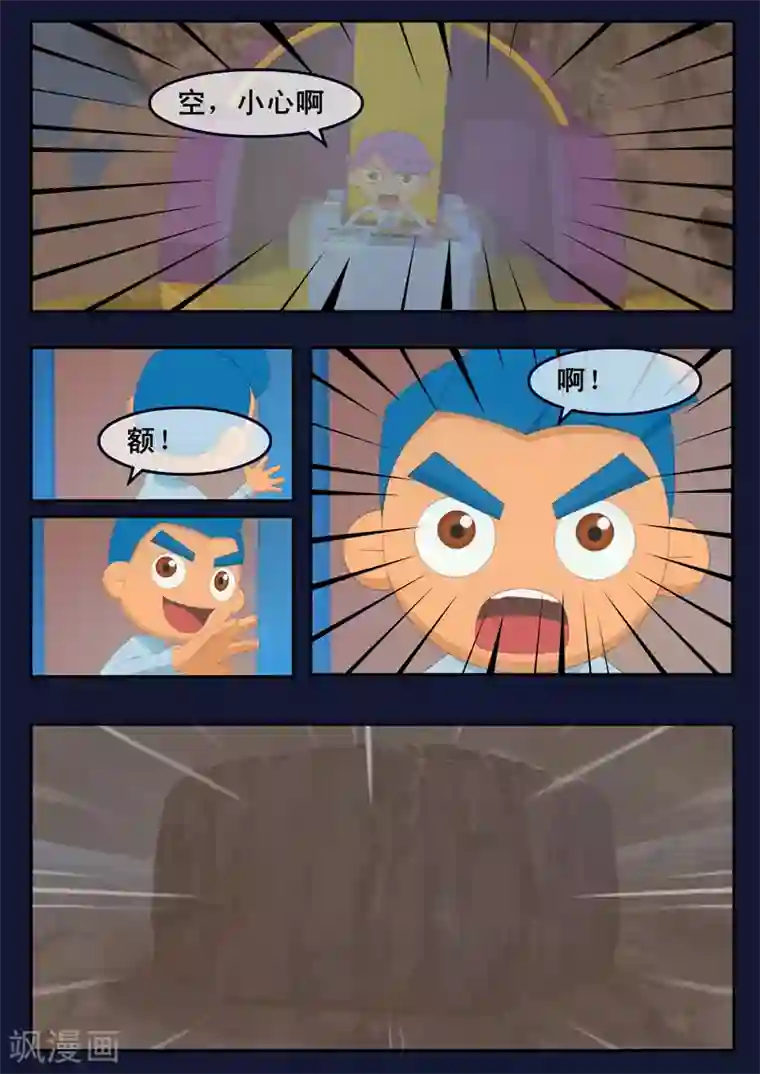 飞天少年第17话 空和唐木的角逐