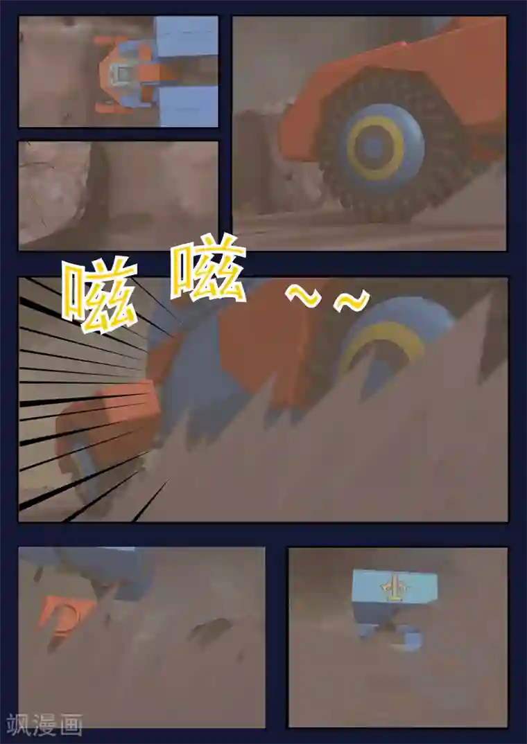 飞天少年第17话 空和唐木的角逐