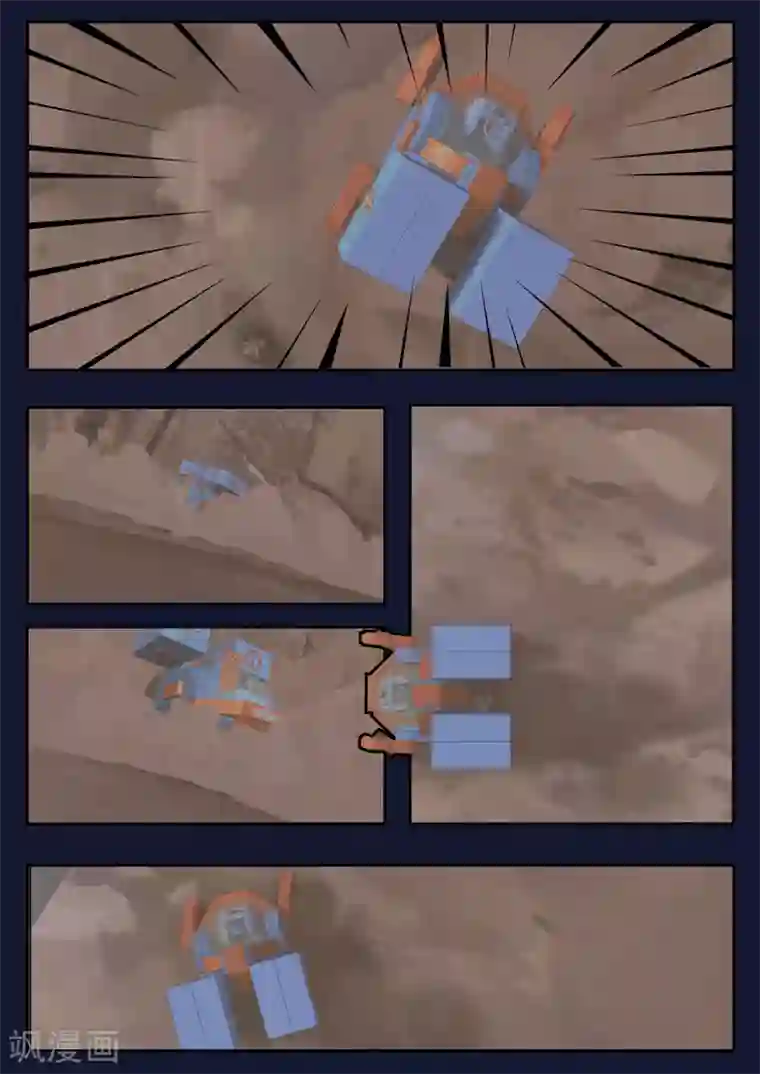 飞天少年第17话 空和唐木的角逐