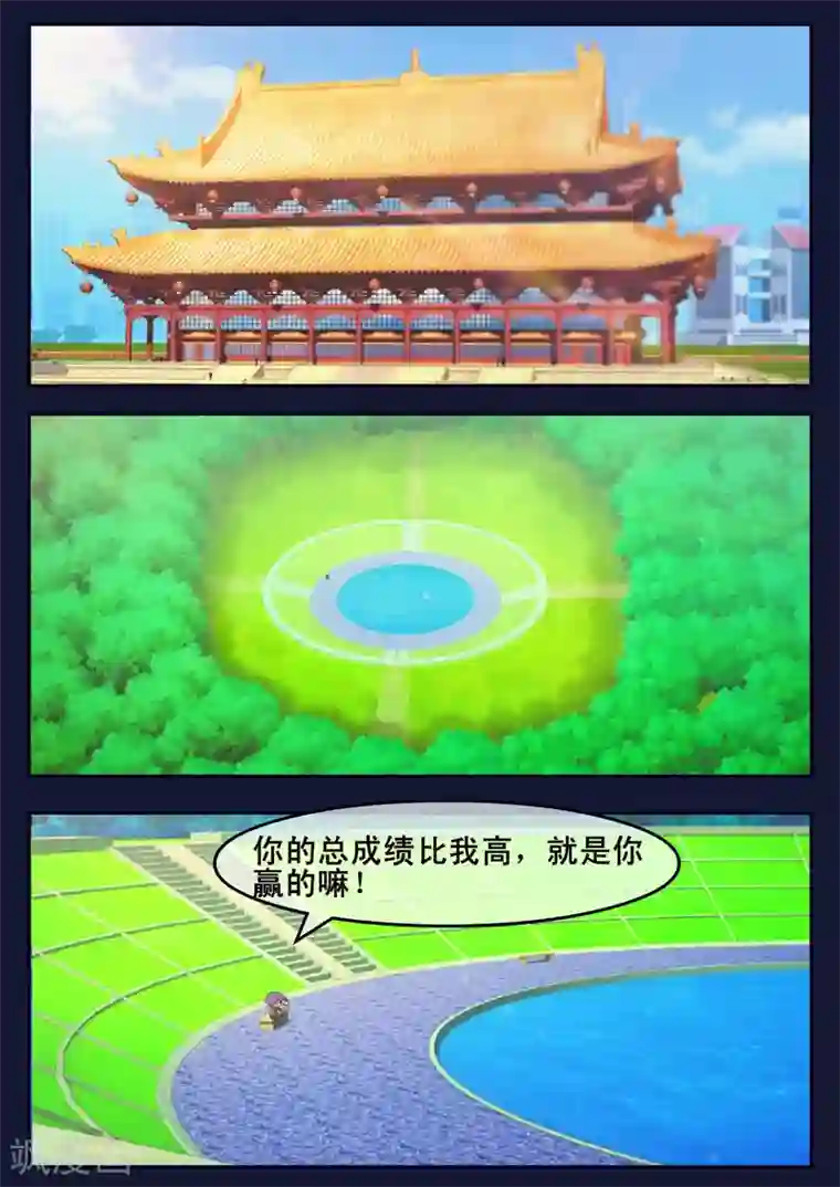 飞天少年第18话 三名宇航员诞生