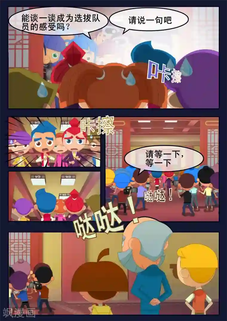 飞天少年第18话 三名宇航员诞生