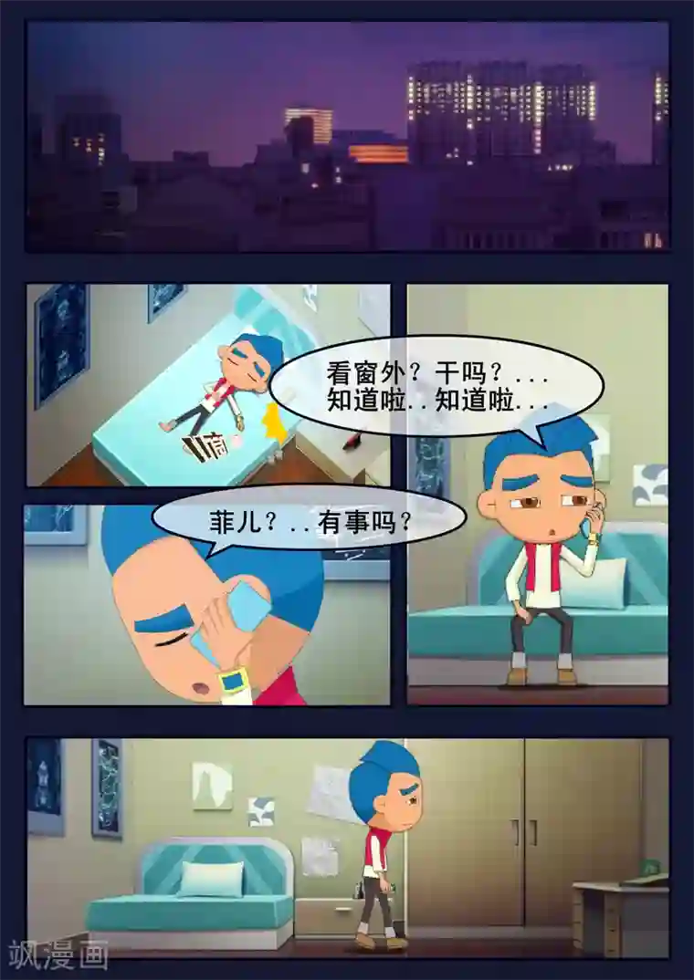 飞天少年第18话 三名宇航员诞生