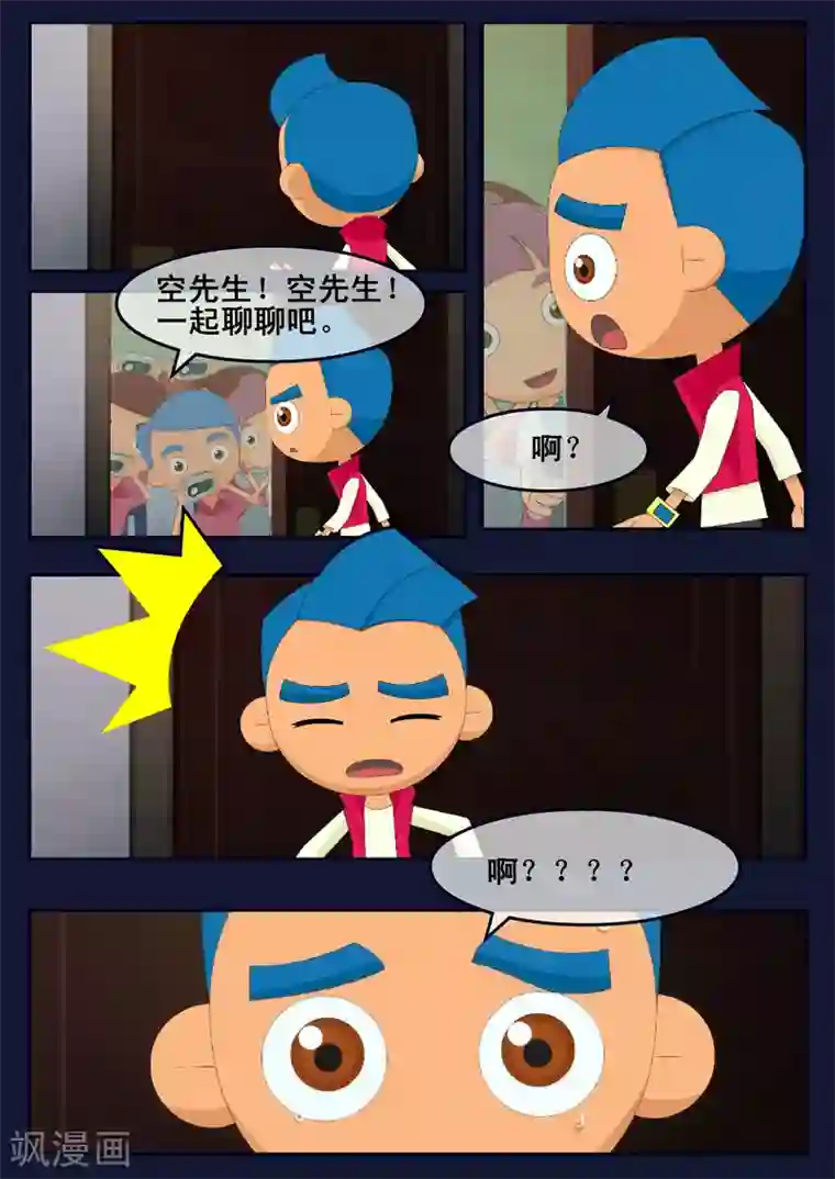 飞天少年第18话 三名宇航员诞生