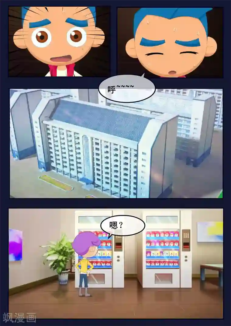 飞天少年第18话 三名宇航员诞生