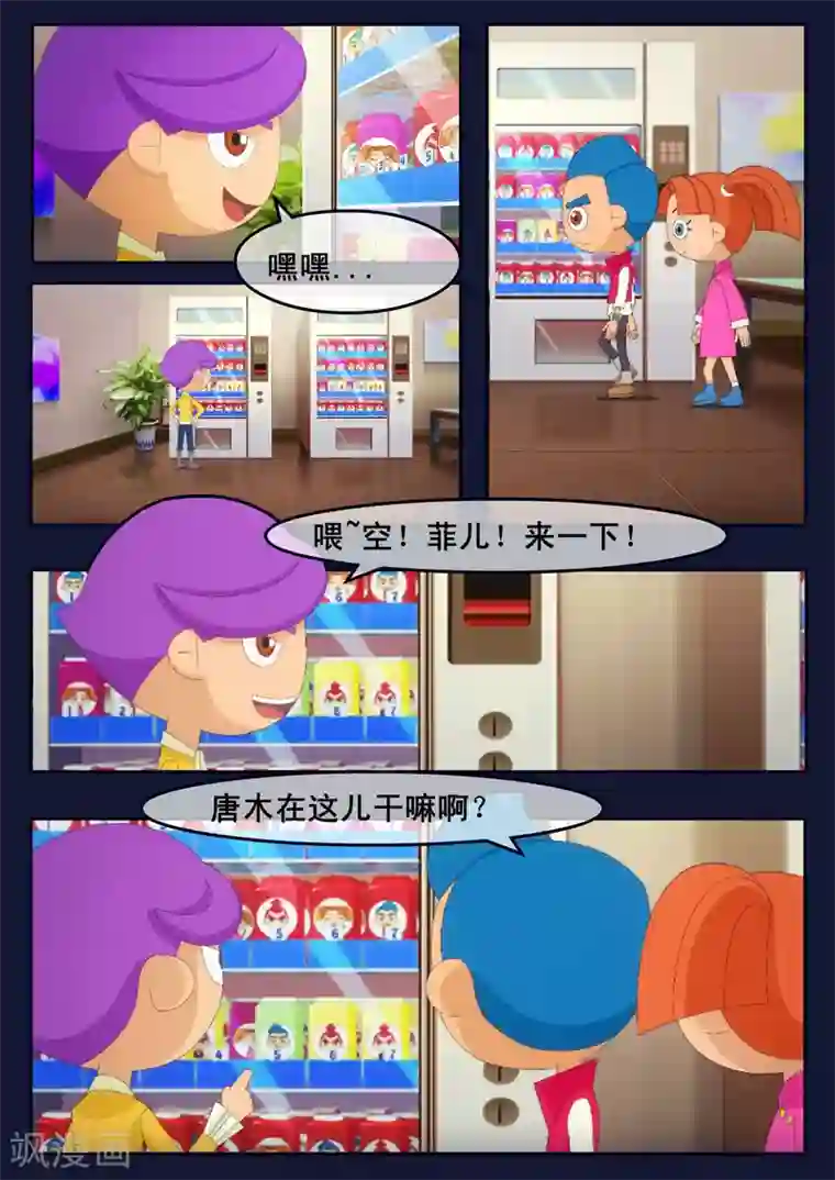 飞天少年第18话 三名宇航员诞生