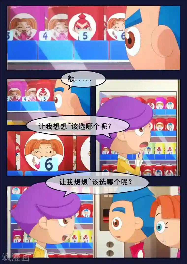 飞天少年第18话 三名宇航员诞生