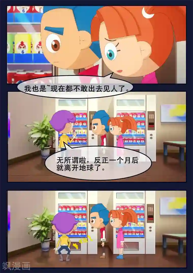 飞天少年第18话 三名宇航员诞生