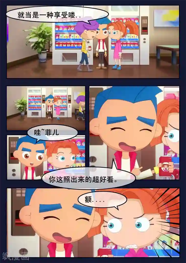 飞天少年第18话 三名宇航员诞生