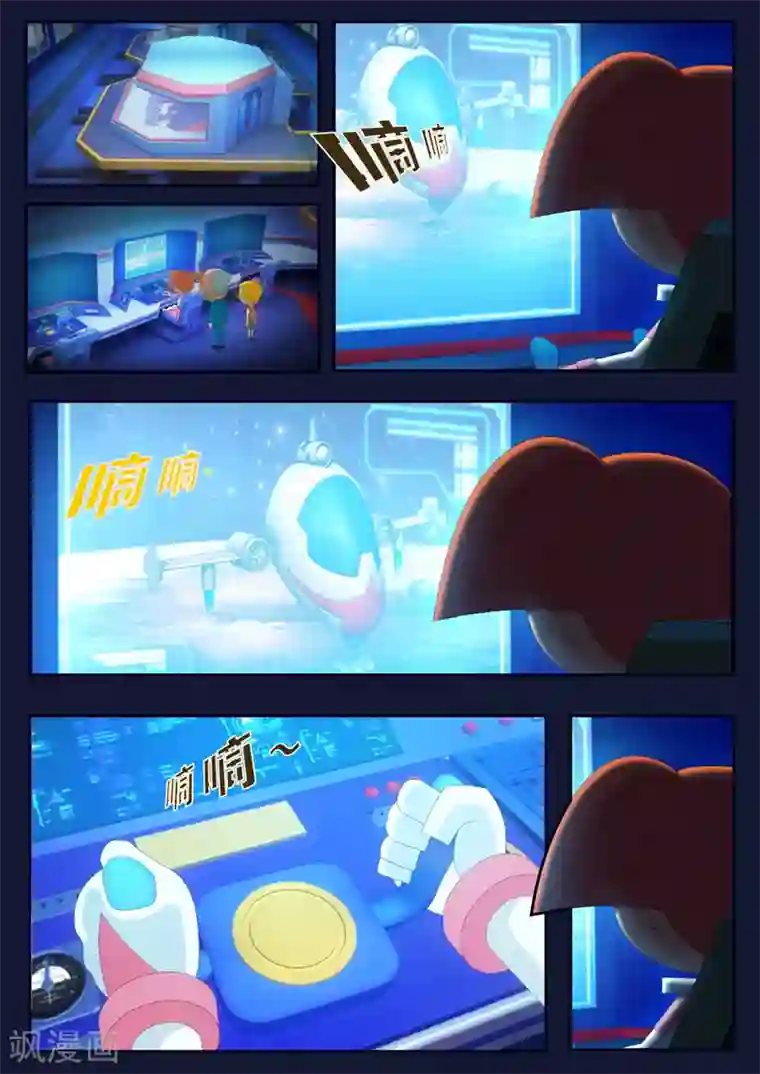 飞天少年第18话 三名宇航员诞生