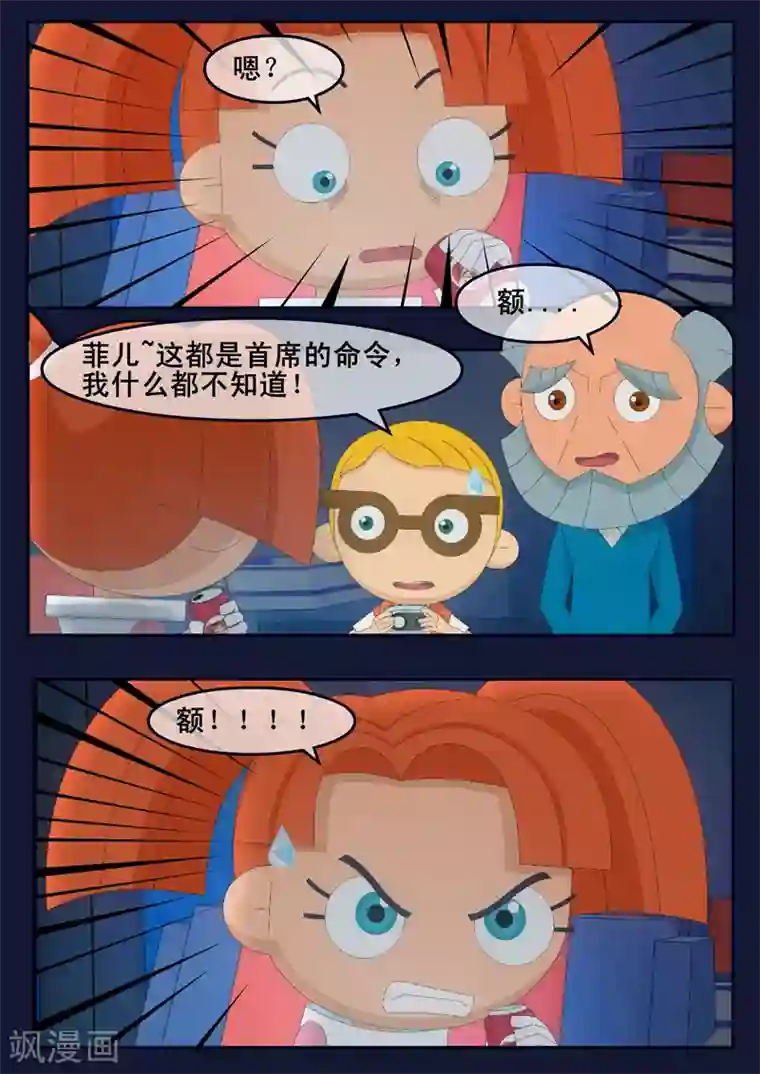 飞天少年第18话 三名宇航员诞生