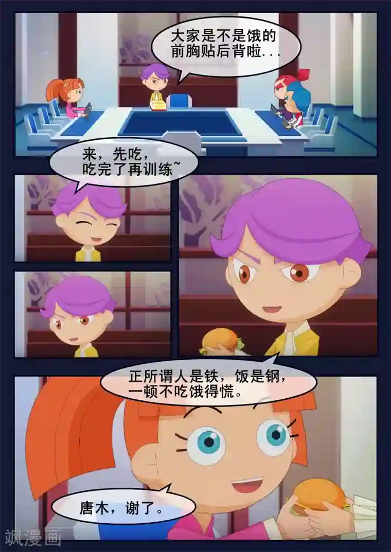 飞天少年第18话 三名宇航员诞生