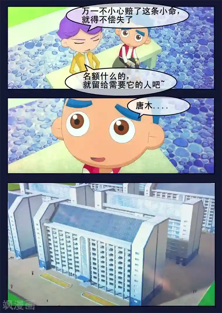 飞天少年第18话 三名宇航员诞生