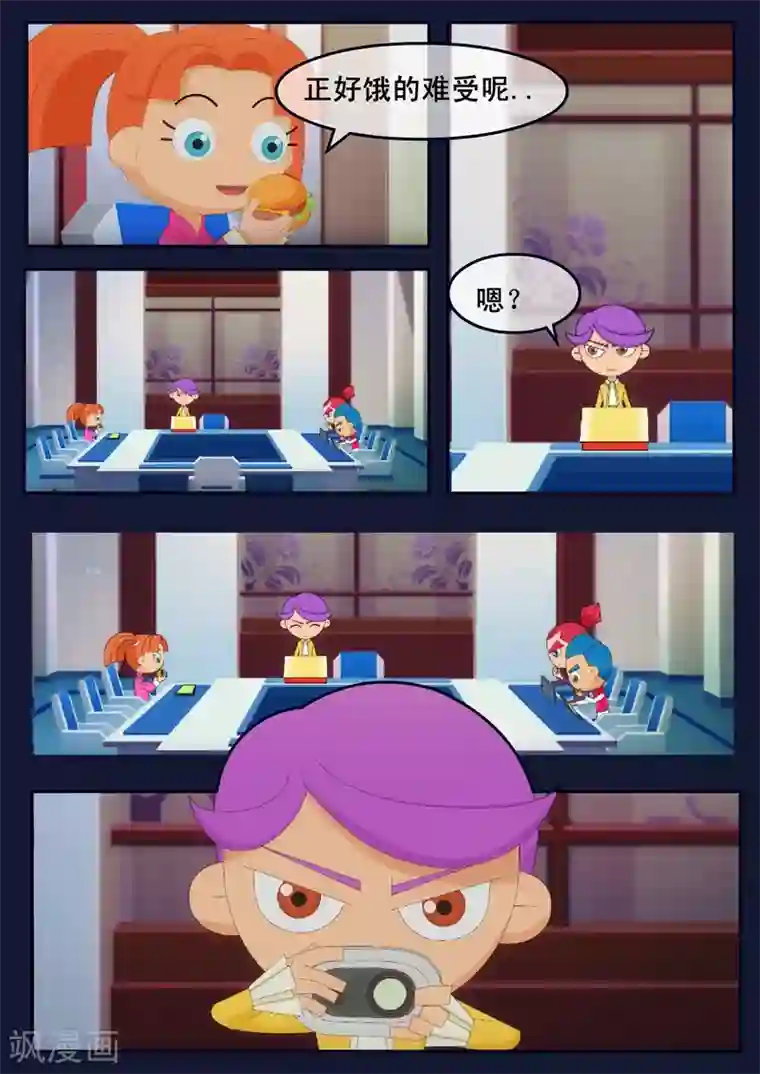 飞天少年第18话 三名宇航员诞生