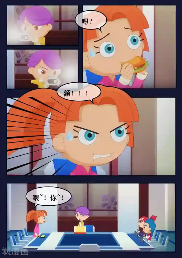 飞天少年第18话 三名宇航员诞生