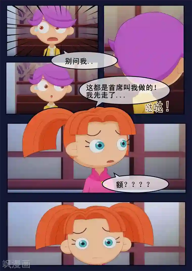 飞天少年第18话 三名宇航员诞生