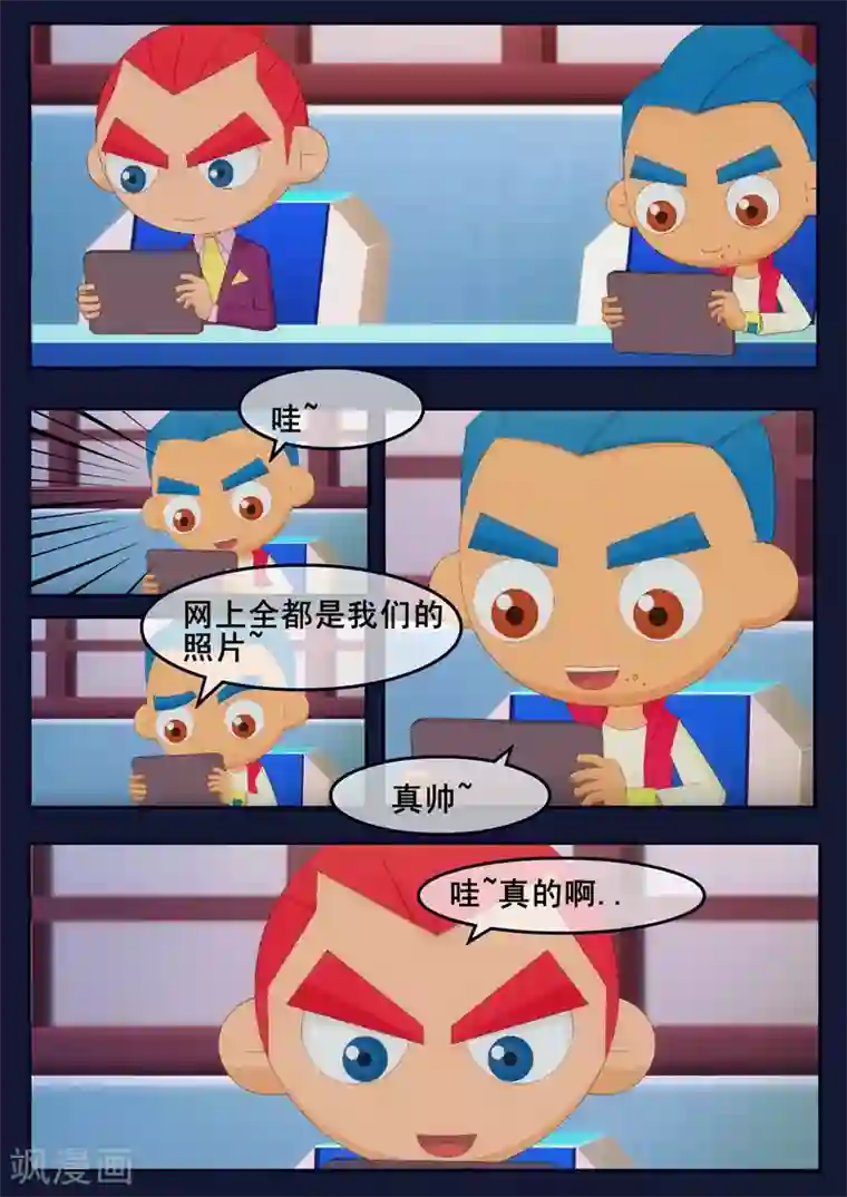 飞天少年第18话 三名宇航员诞生