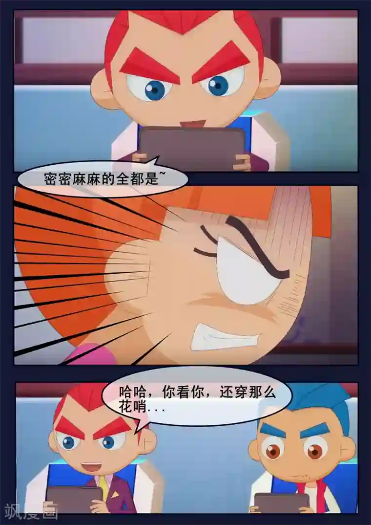 飞天少年第18话 三名宇航员诞生