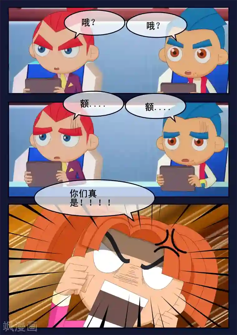 飞天少年第18话 三名宇航员诞生