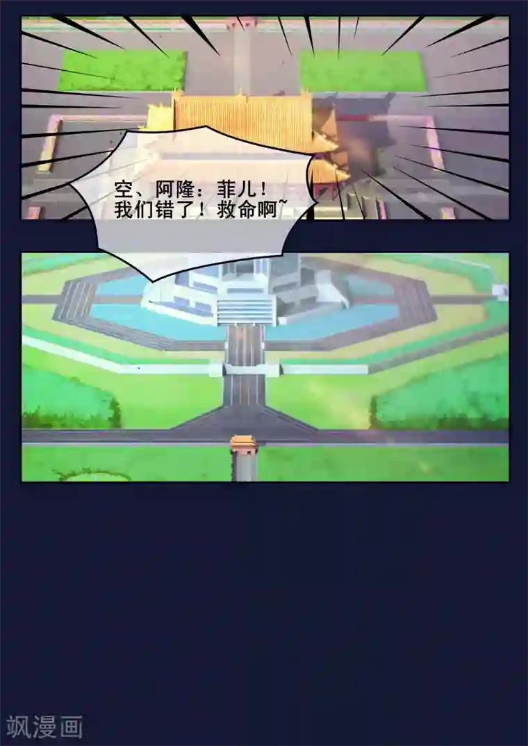 飞天少年第18话 三名宇航员诞生