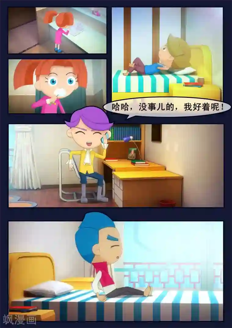 飞天少年第18话 三名宇航员诞生