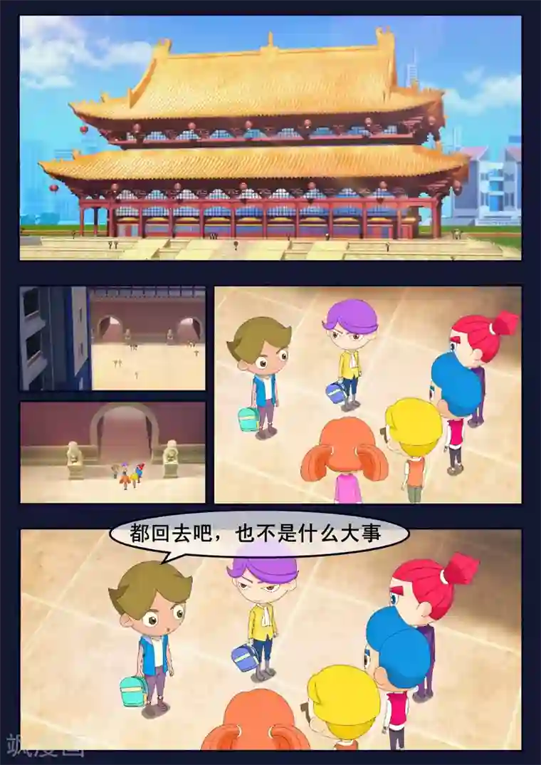 飞天少年第19话 迎来宇航员喜宴