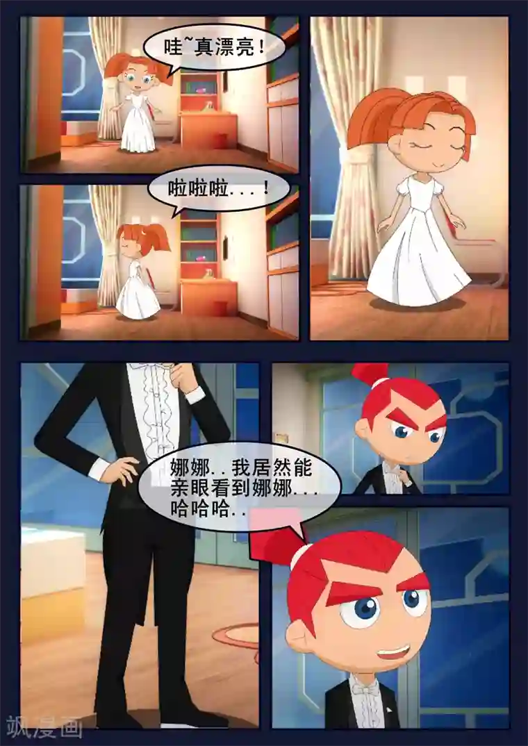 飞天少年第19话 迎来宇航员喜宴