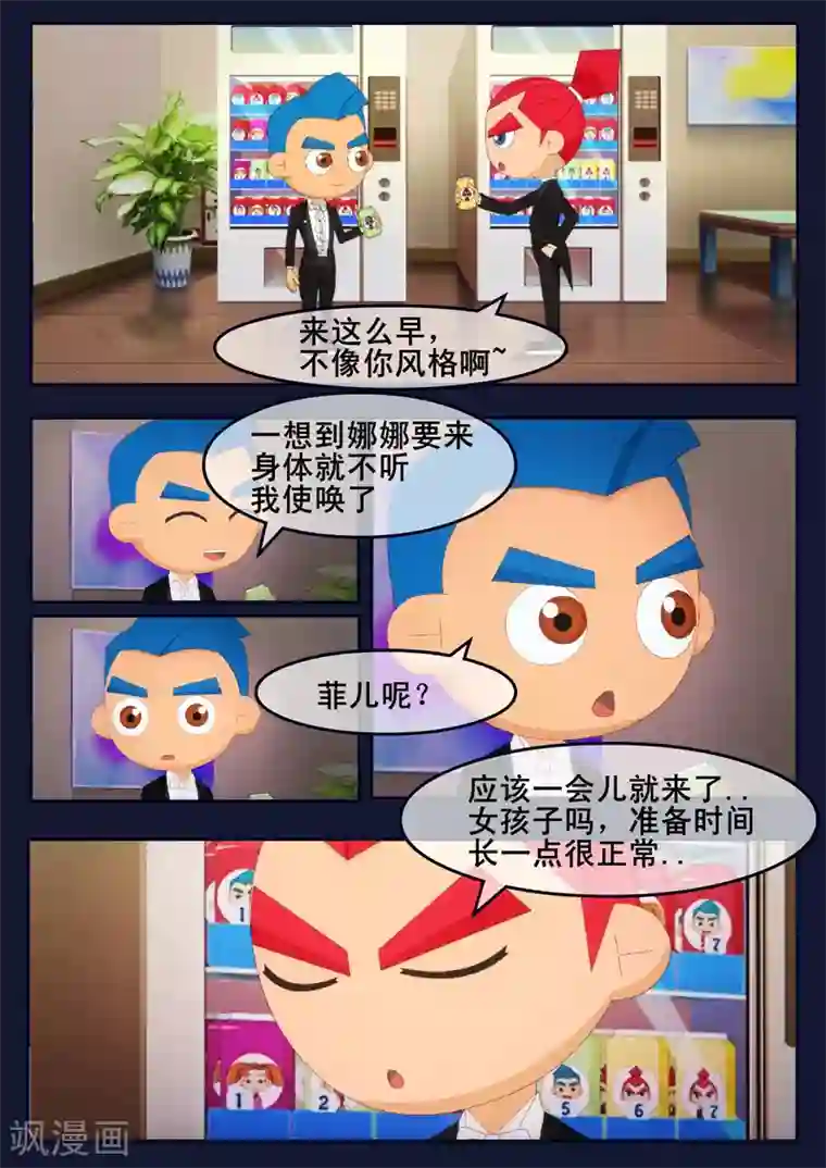 飞天少年第19话 迎来宇航员喜宴