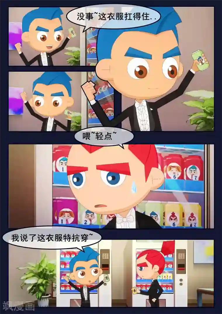 飞天少年第19话 迎来宇航员喜宴