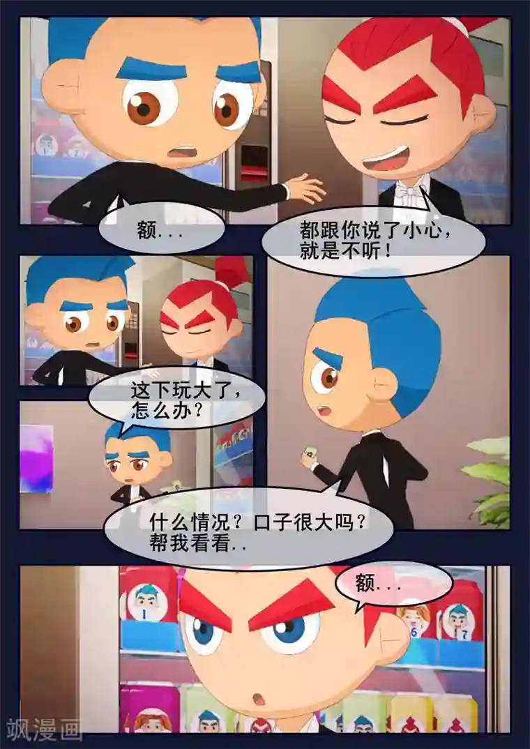 飞天少年第19话 迎来宇航员喜宴