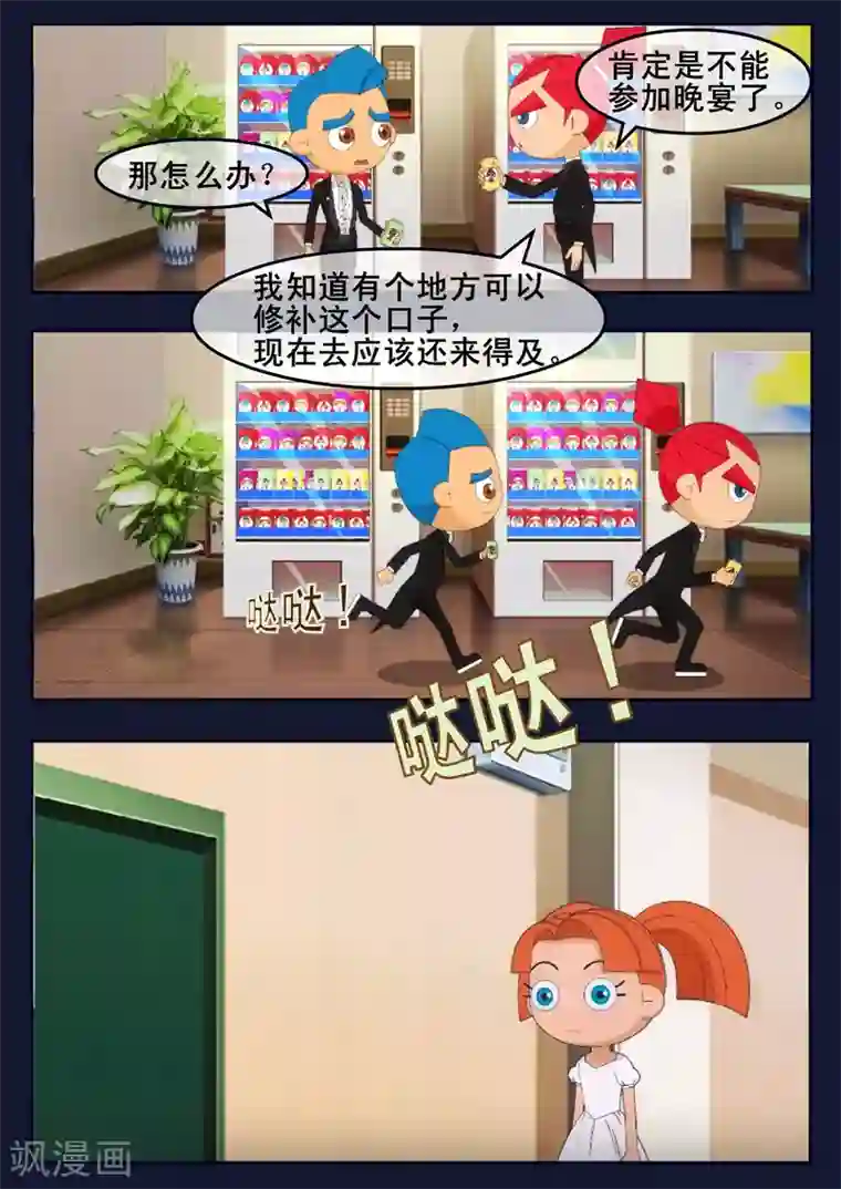 飞天少年第19话 迎来宇航员喜宴