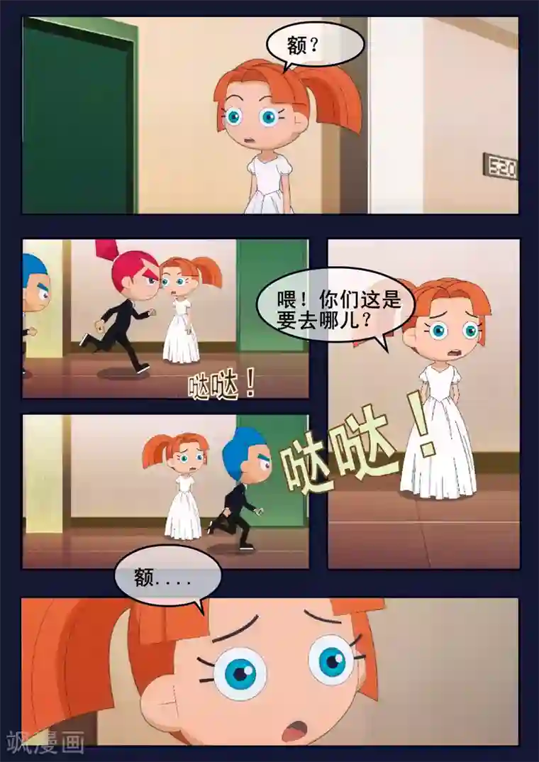 飞天少年第19话 迎来宇航员喜宴