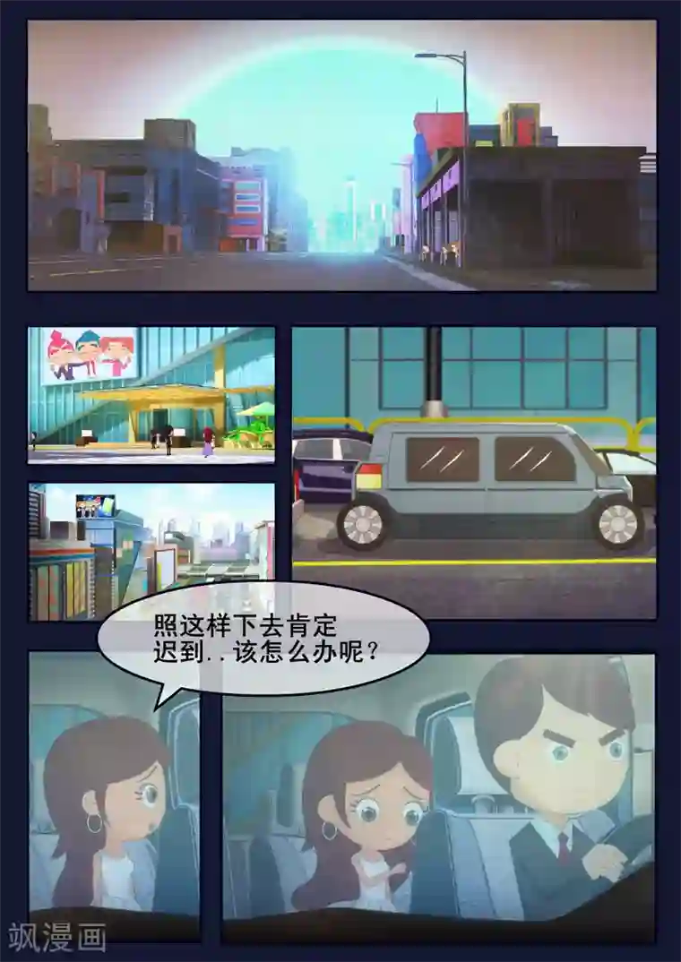 飞天少年第19话 迎来宇航员喜宴