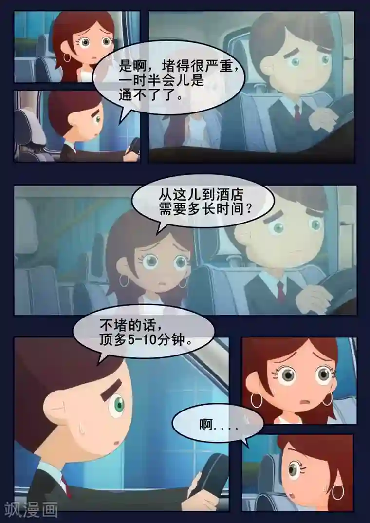 飞天少年第19话 迎来宇航员喜宴