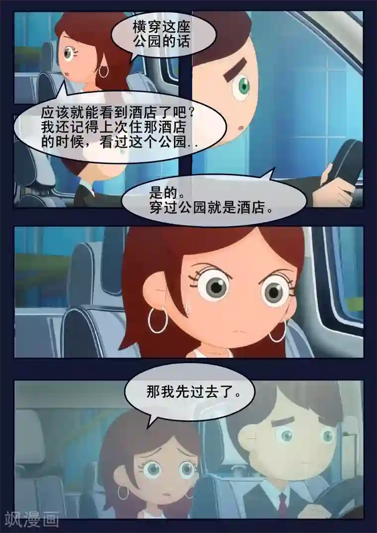 飞天少年第19话 迎来宇航员喜宴