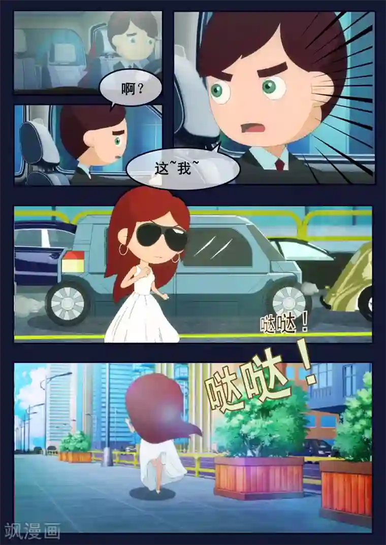 飞天少年第19话 迎来宇航员喜宴