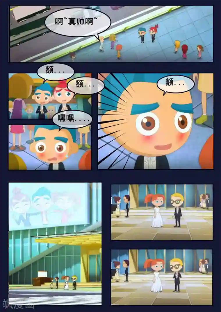 飞天少年第19话 迎来宇航员喜宴