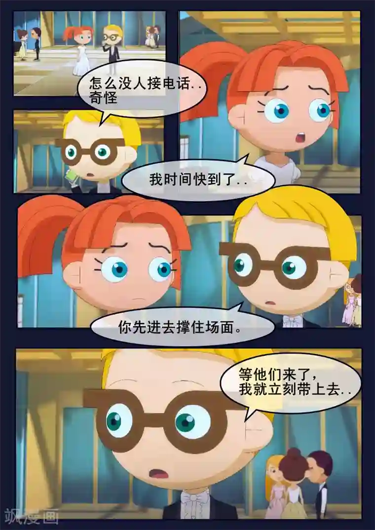 飞天少年第19话 迎来宇航员喜宴