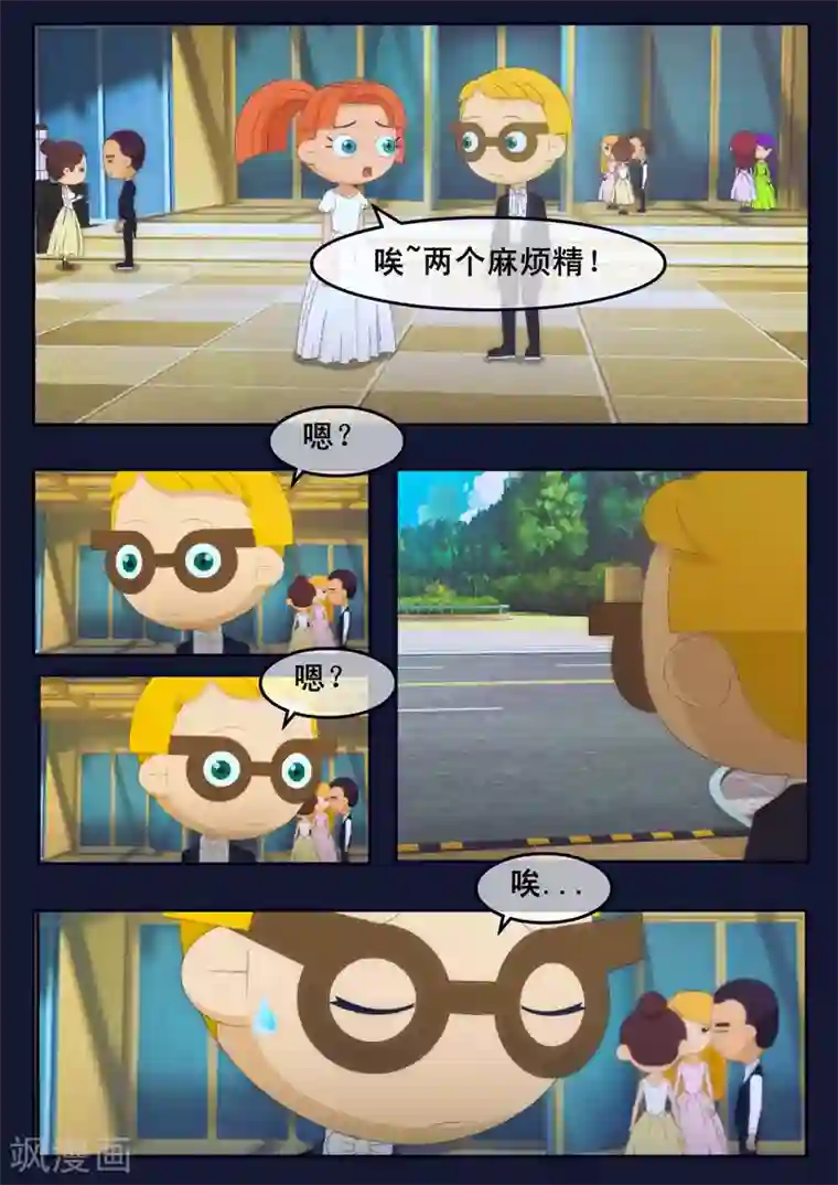 飞天少年第19话 迎来宇航员喜宴