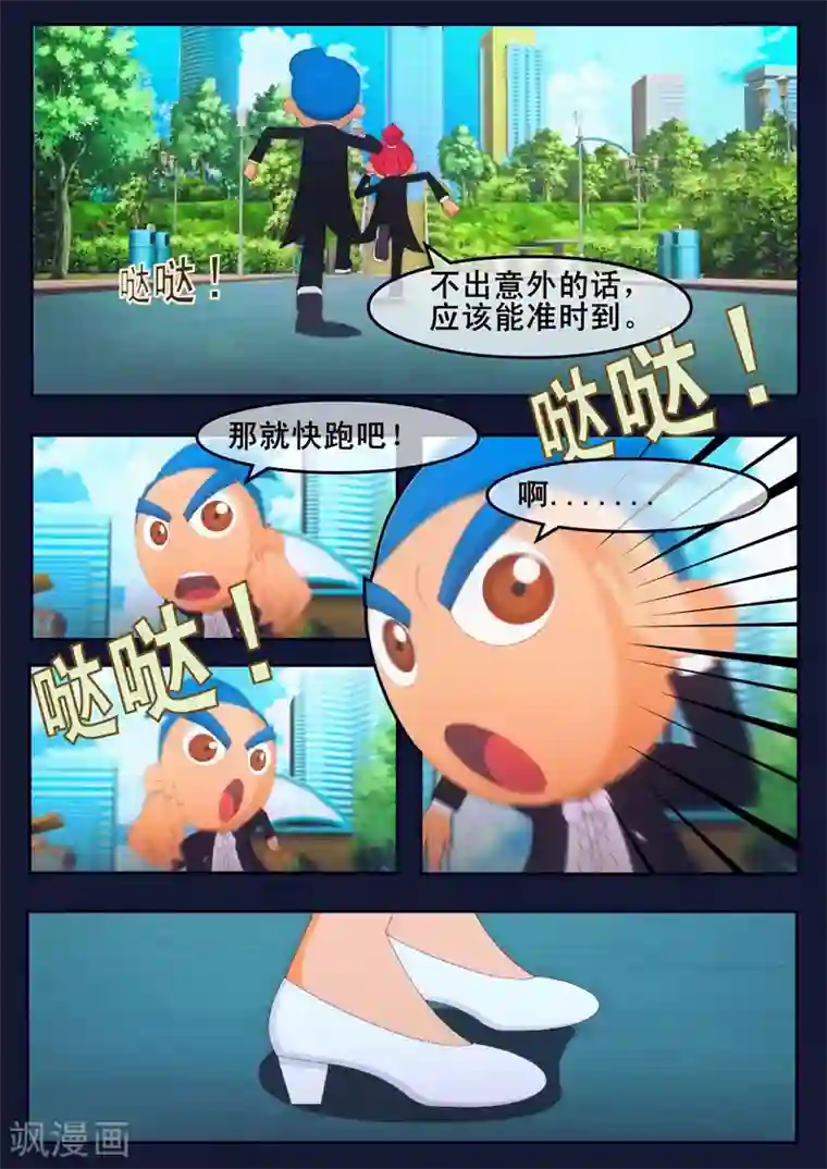 飞天少年第19话 迎来宇航员喜宴