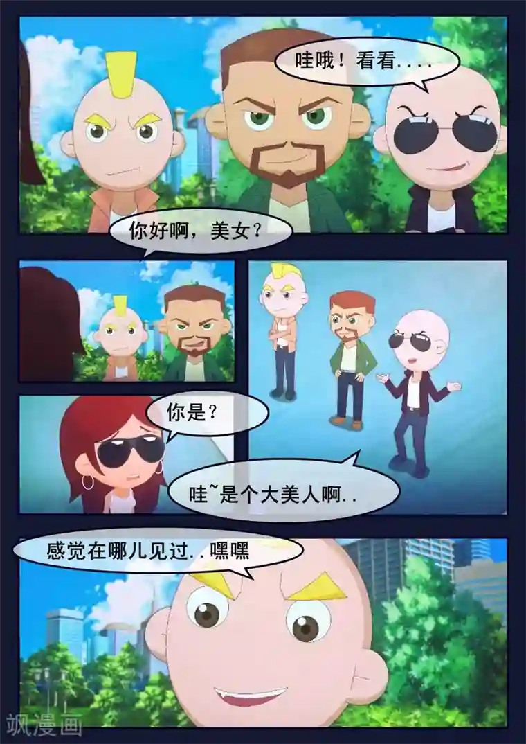 飞天少年第19话 迎来宇航员喜宴